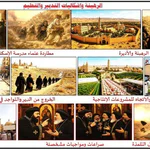 Theosis Across Borders الرهبنة إشكالية تدبيرية