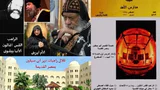 الراهب القس أغاثون ما وراء الأحداث