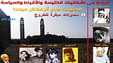 محاولات مبكرة للخروج