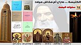 سنوات البعث