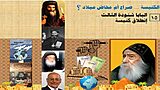 البابا شنودة: البدايات والصعود