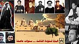 سنوات عاصفة