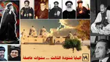 سنوات عاصفة