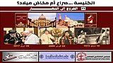 الخروج إلى النهار