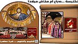 خبرة معاصرة