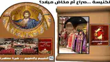 خبرة معاصرة
