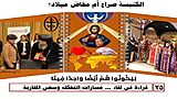 مسارات التفكك وسعي المقاربة