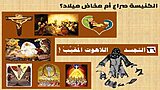 26-التجسد-اللاهوت-المغيّب