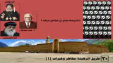 30-الرهبنة-مخاطر-وخبرات