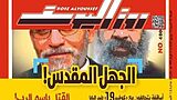 روزاليوسف