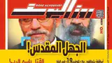 روزاليوسف