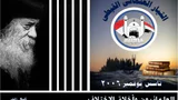 أخلاق الإختلاف