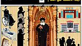 أيها الأسقف من أنت 12