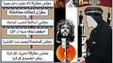 أيها الأسقف من أنت 9