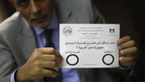 استفتاء تعديل الدستور