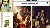 اقتراب محفوف بالتربص