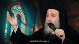 القس التائب