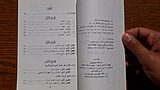الخدمة