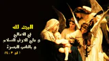 بشارة الملائكة