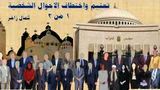 تعتيم واختطاف اﻷحوال الشخصية