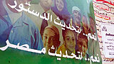 تعديل الدستور