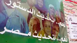 تعديل الدستور