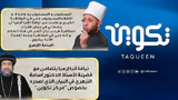 تكوين الفكر العربي