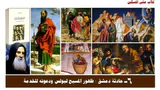 حادث دمشق