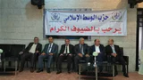 حزب الوسط الإسلامي