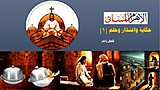 حكاية واعتذار وحلم