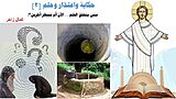 حكاية واعتذار وحلم