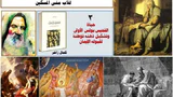 حياة القديس بولس الأولى وتشكيل ذهنه توطئة لقبوله الإيمان