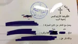 دفتر تبرعات