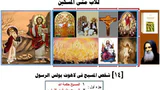 شخص المسيح في لاهوت بولس