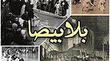 عيد الغطاس