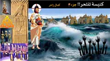 كنيسة تنتحر