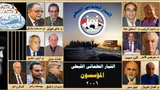 مؤسسو التيار العلماني