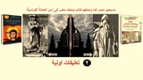مسيحيو مصر