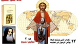 مصادر بولس الرسول ٢ تعاليم المسيح