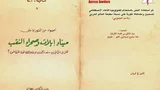 ميناء إيلات وصحراء النقب